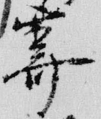 霽 위치 확인됨