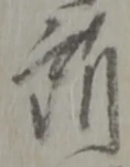 所 위치 확인됨