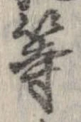 位置 確認된 等