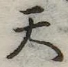 天 위치 확인됨