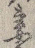 妻 위치 확인됨