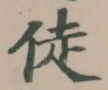 位置 確認된 𬾉
