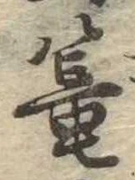 篭 위치 확인됨