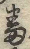 番 위치 확인됨
