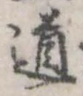 道 위치 확인됨