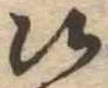 候 위치 확인됨