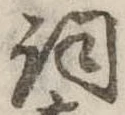 詞 위치 확인됨