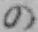 「の」字
