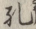 孔の位置