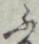 글자 ふ