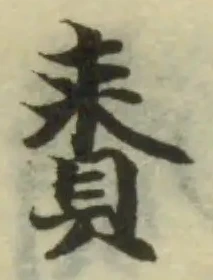 位置 確認된 賚