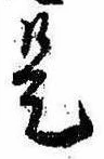 是 위치 확인됨