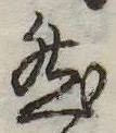 然 위치 확인됨