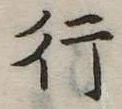 行 위치 확인됨