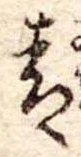 青 위치 확인됨