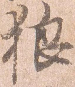 已定位狼