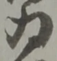 為 위치 확인됨
