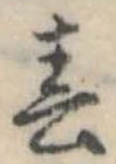 春 위치 확인됨