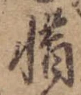 惜 위치 확인됨