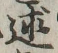 述 위치 확인됨