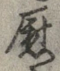 慰 위치 확인됨