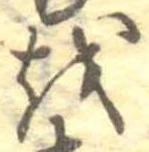 𛄚 위치 확인됨