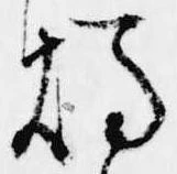 燭 위치 확인됨