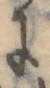 𛂌 위치 확인됨