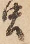 虫の位置