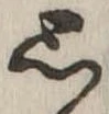 思 위치 확인됨