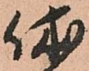 休 위치 확인됨