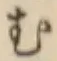 글자 む