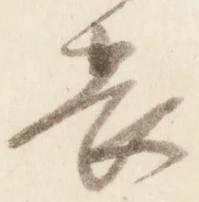 畏 위치 확인됨