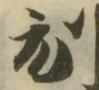 刓 위치 확인됨