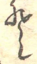 𛁛 위치 확인됨