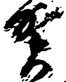 賀 위치 확인됨