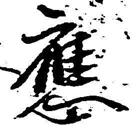 応 위치 확인됨