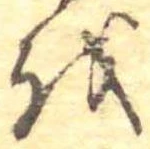 𛄚 위치 확인됨