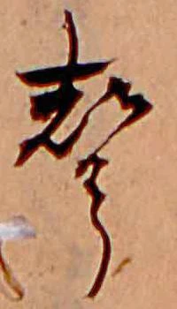 声の位置