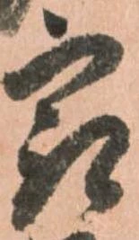 已定位最
