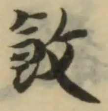煞 위치 확인됨