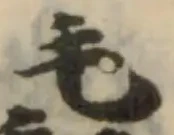 位置定マレル䄟