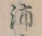 沛 위치 확인됨