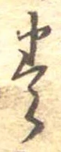 未割り当ての位置