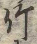 竹 위치 확인됨