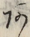 글자 あ