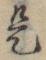 是 위치 확인됨