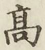 Character 高