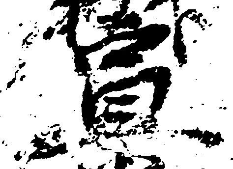 宣 위치 확인됨