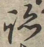 跡 위치 확인됨